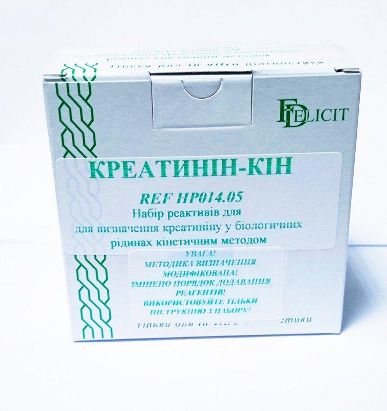 Креатинін-КІН REF НР014.05